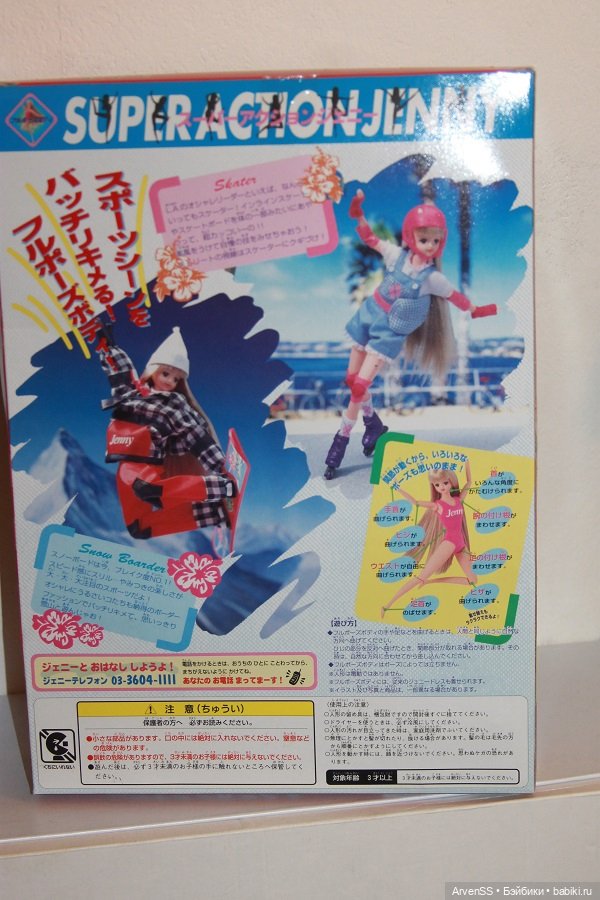 Винтажная Takara Super Action Jenny Doll Skater Version SAJ (фото 2)