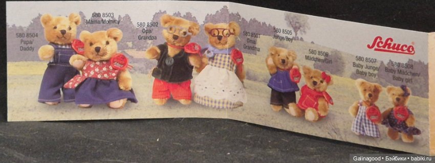 Мишка Schuco — Игрушки для детей (фото 10)