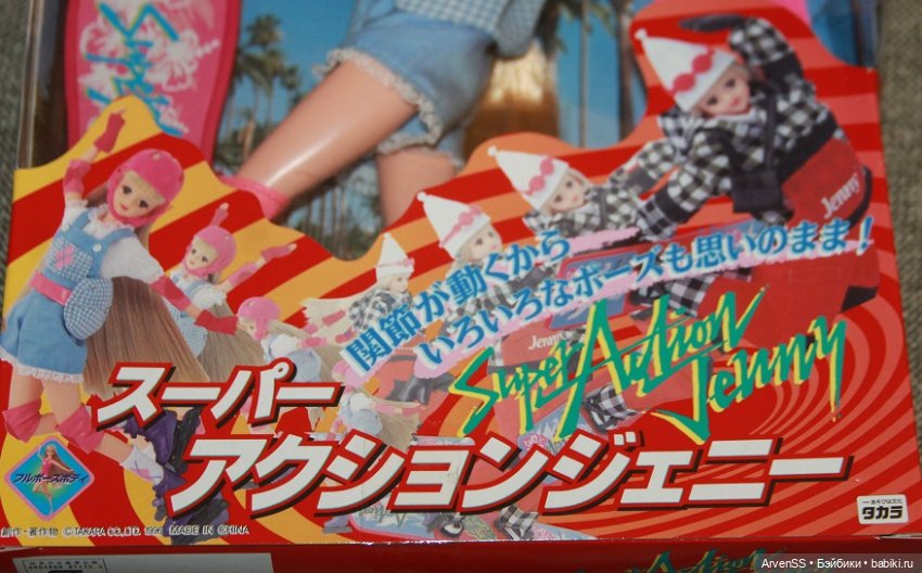 Винтажная Takara Super Action Jenny Doll Skater Version SAJ (фото 9)