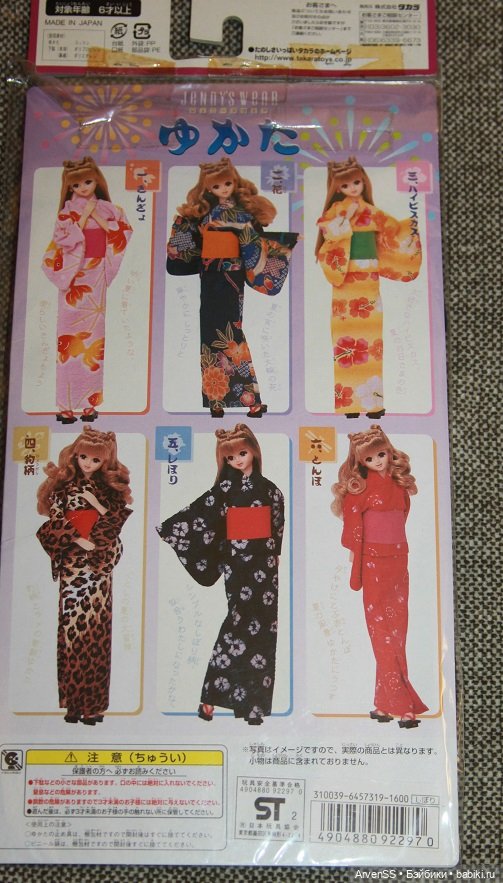 Винтажная юката для Дженни компании Такара (фото 3)