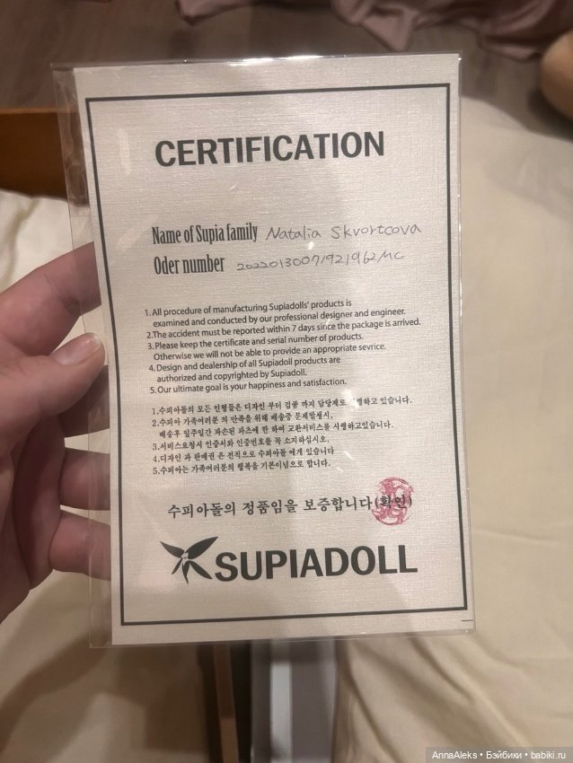 Тело SUPIA DOLLS 65cm — Части кукол BJD (фото 5)