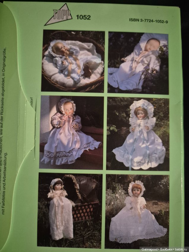 Выкройки кукольной одежды (фото 10)