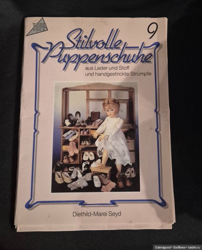 Выкройки кукольной одежды