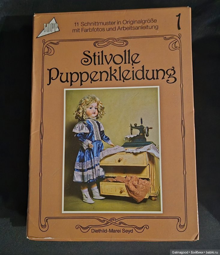 Выкройки кукольной одежды