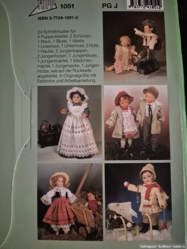 Выкройки кукольной одежды (фото 8)