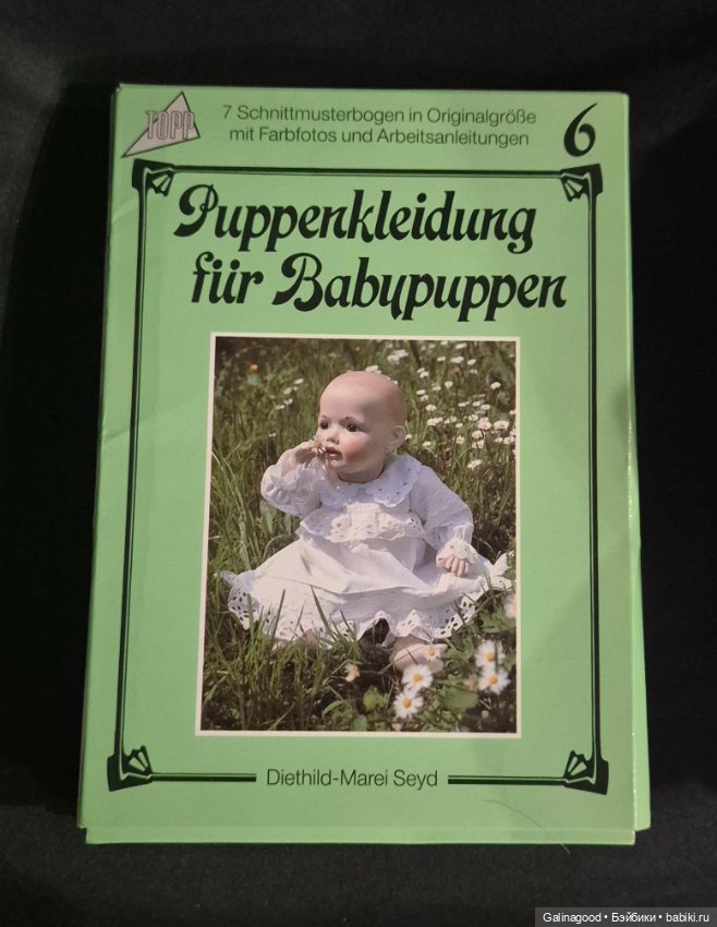 Выкройки кукольной одежды (фото 9)