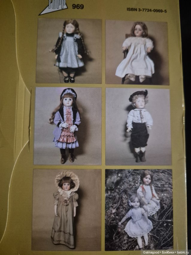 Выкройки кукольной одежды (фото 4)