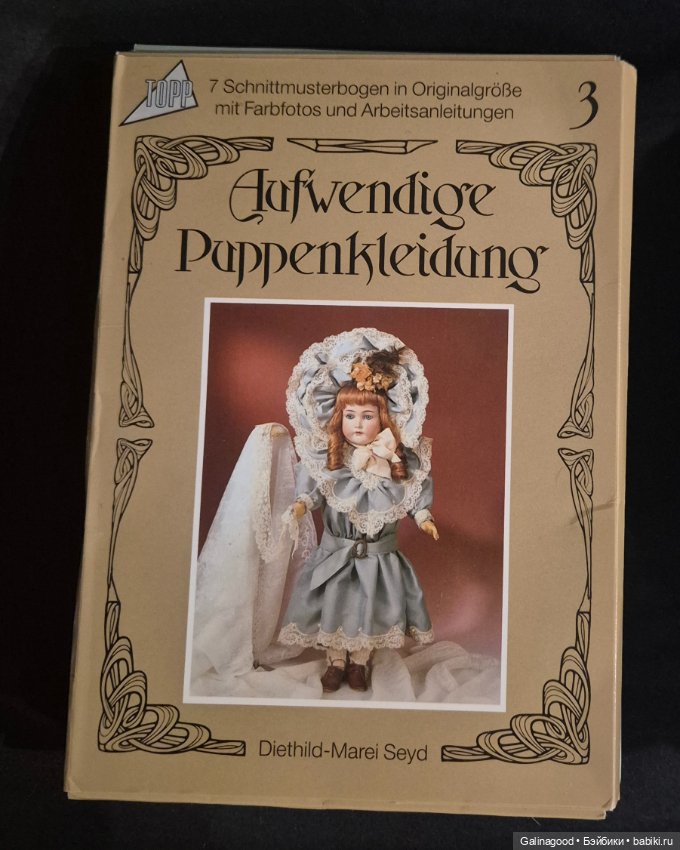 Выкройки кукольной одежды (фото 5)