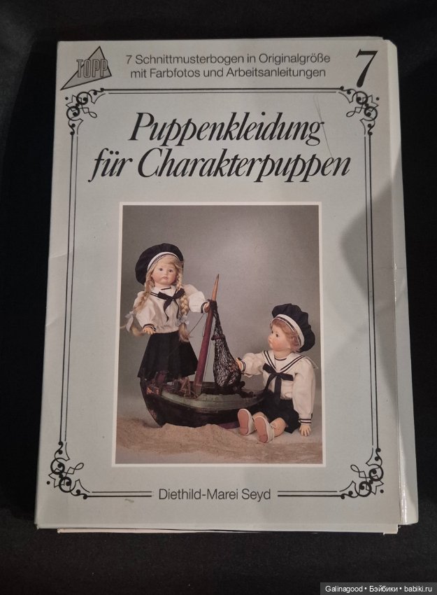 Выкройки кукольной одежды