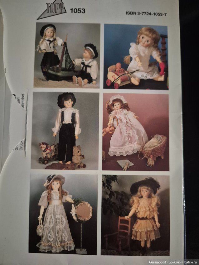 Выкройки кукольной одежды