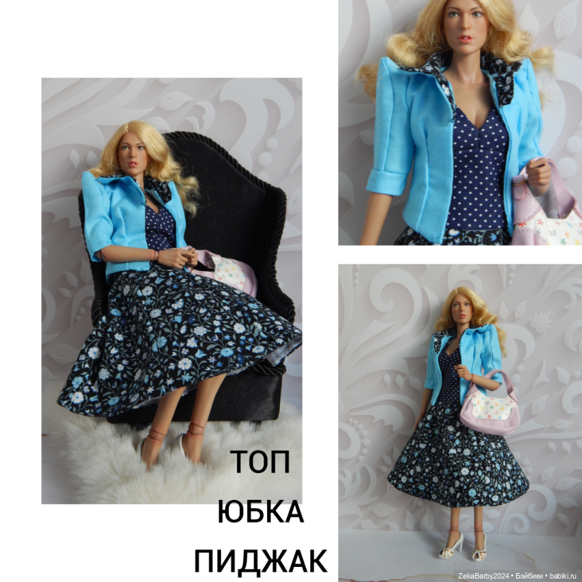 Одежда для кукол экшен