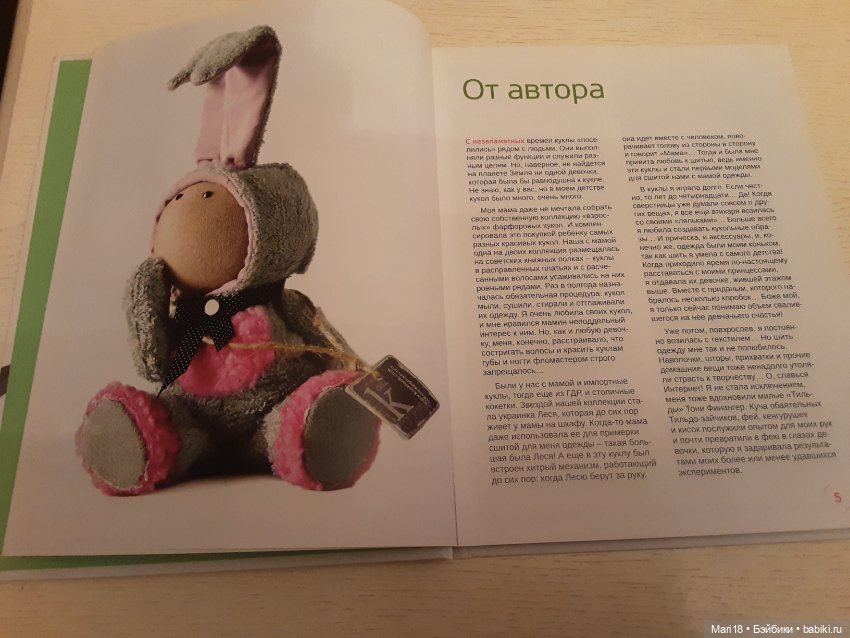 Куклы из ткани.Лучшие модели (фото 2)