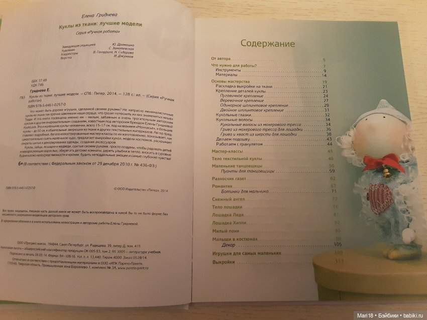 Куклы из ткани.Лучшие модели