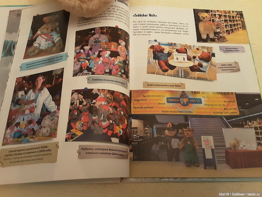 Шьем Тедди-малышей и их друзей (фото 6)