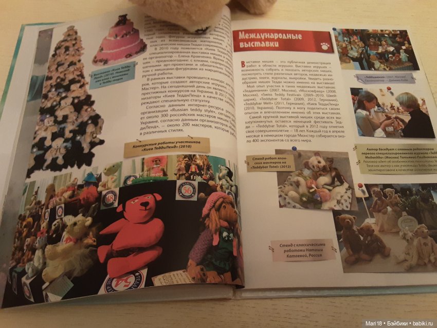 Шьем Тедди-малышей и их друзей (фото 5)