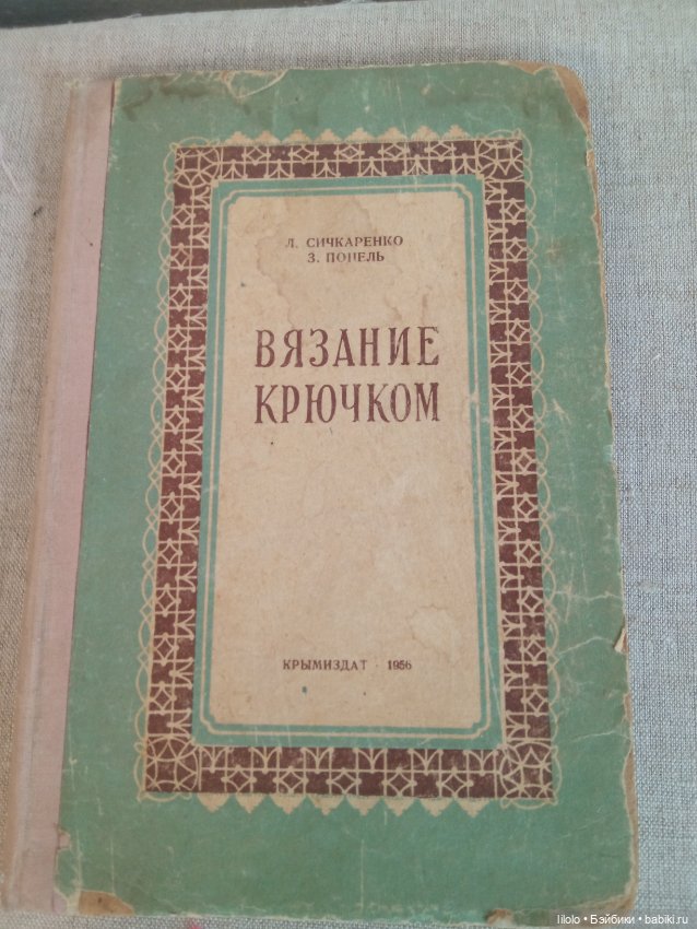 Винтажные книги для рукодельниц сайта (фото 2)