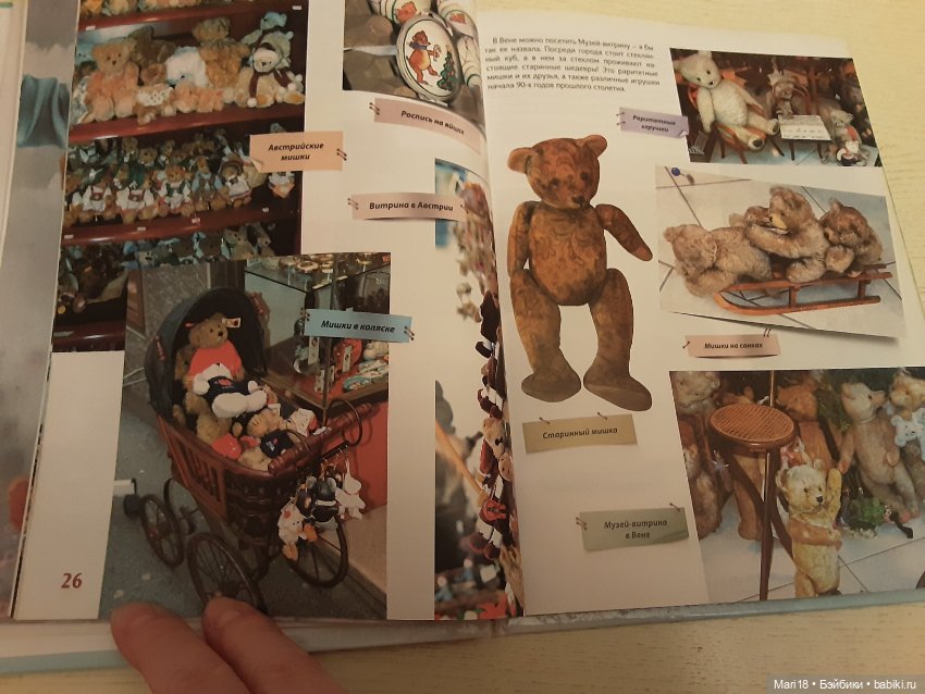 Шьем Тедди-малышей и их друзей (фото 7)