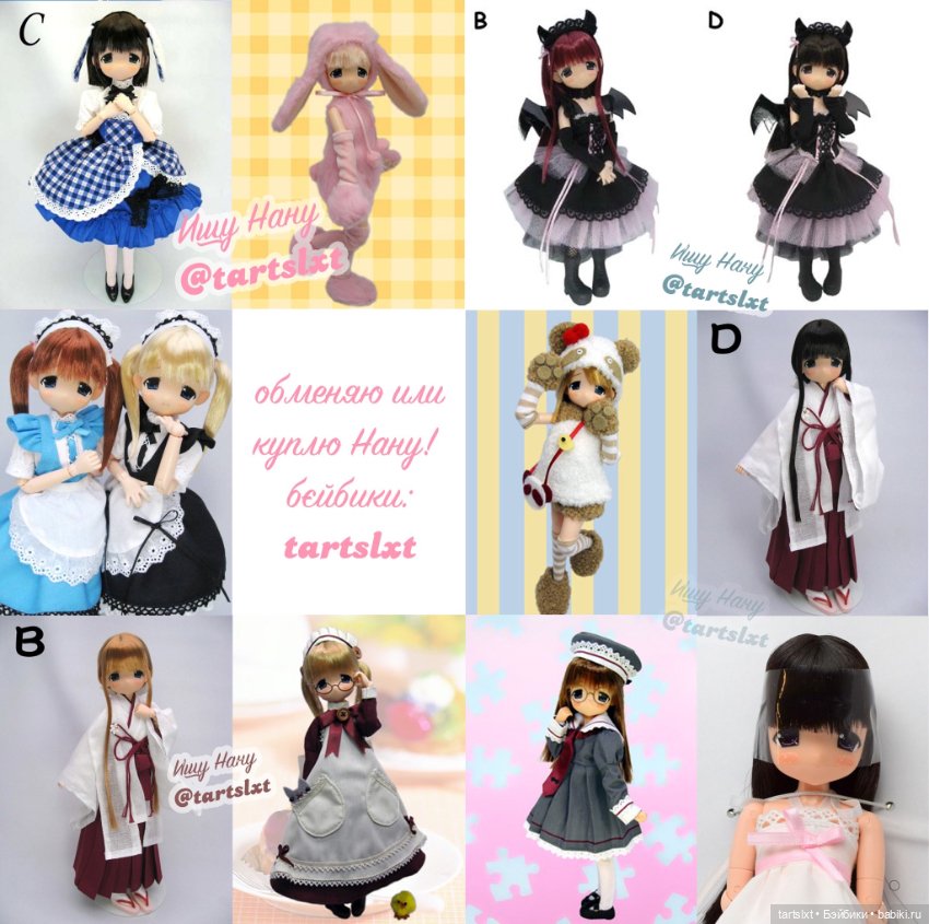 Обмен Мамачапп Mamachapp — Шарнирные куклы (не BJD)