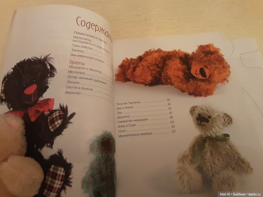 Мастер-класс по шитью плюшевых медведей .Самая полная коллекция (фото 2)