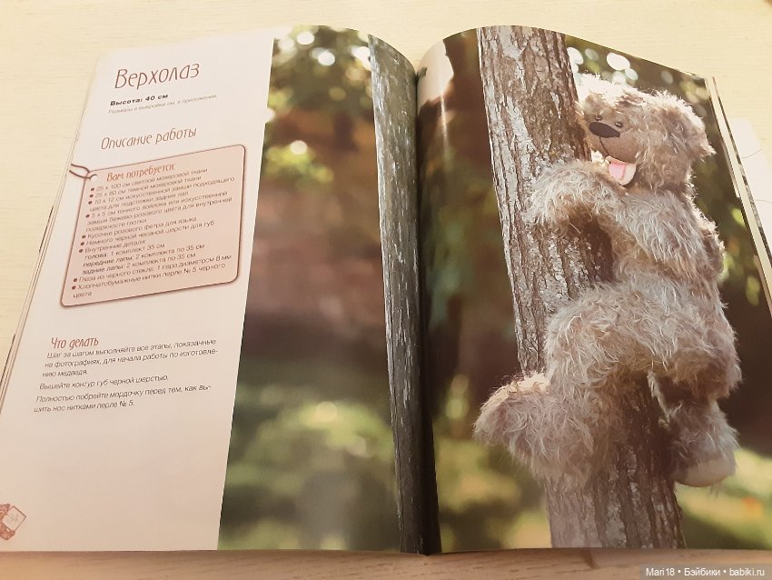 Мастер-класс по шитью плюшевых медведей .Самая полная коллекция (фото 8)