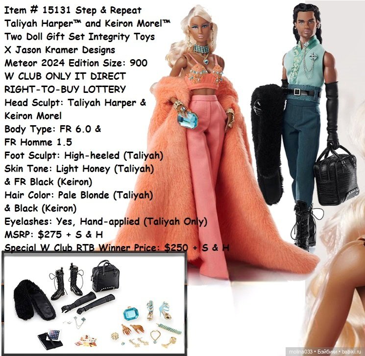 Аутфит Кирона Морел — Одежда для кукол (фото 7)