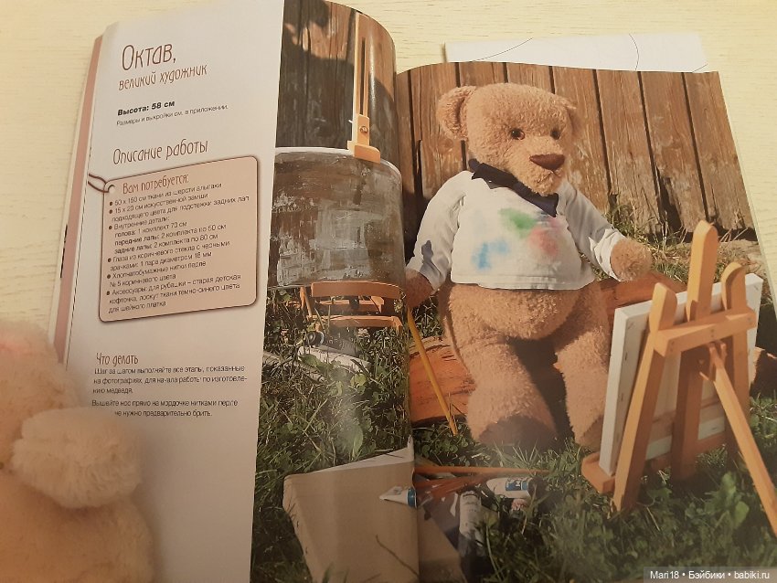 Мастер-класс по шитью плюшевых медведей .Самая полная коллекция (фото 4)