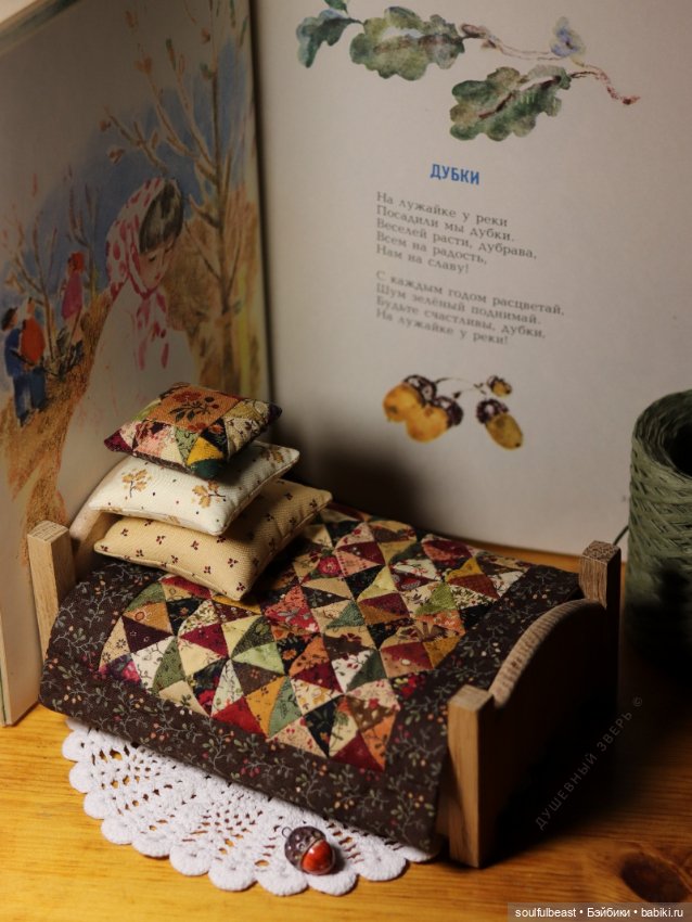 Кроватка с лоскутным комплектом - Теплая осень 🧡🍂 (фото 2)