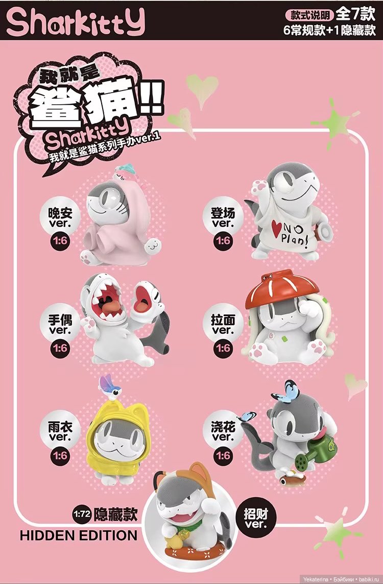 Фигурки Sharkitty — Коллекционные фигурки (фото 4)