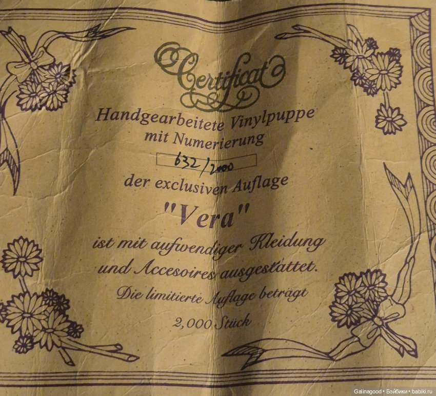 Vera RF Collection — Коллекционные куклы