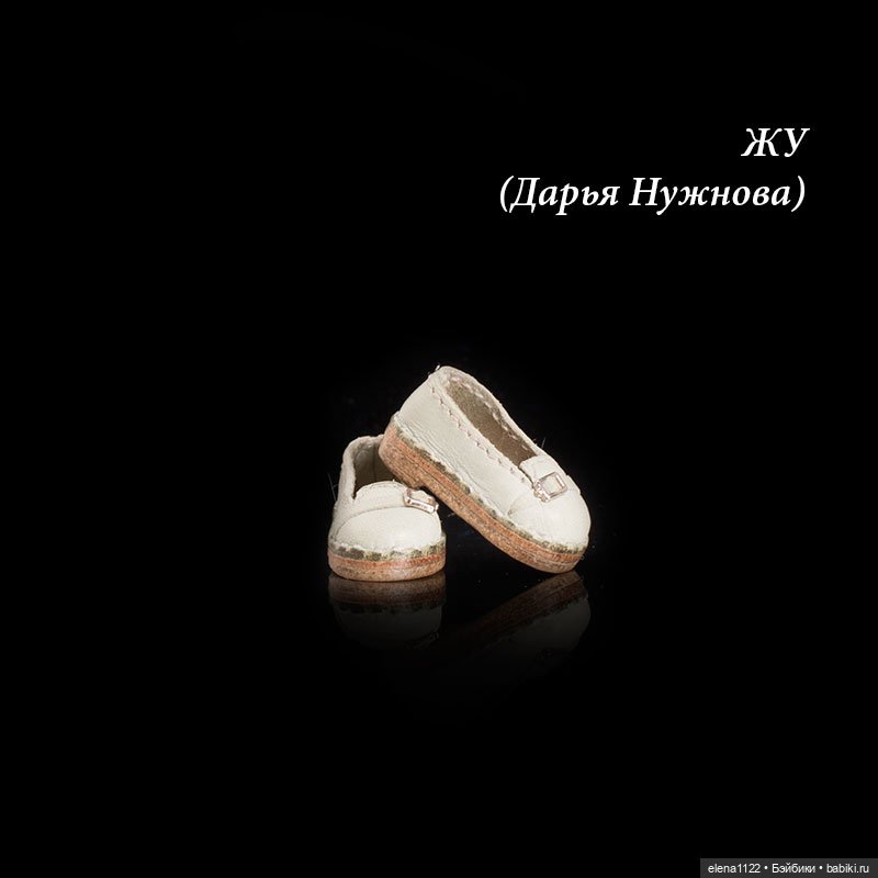 Туфельки для Жу (автор куклы Дарья Нужнова) (фото 4)