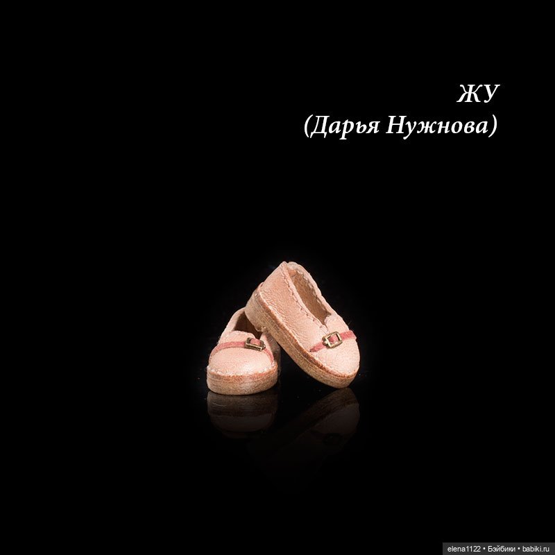 Туфельки для Жу (автор куклы Дарья Нужнова) (фото 4)
