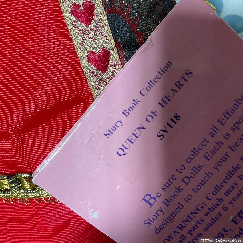 Злобная королева червей — Игровые куклы (фото 6)