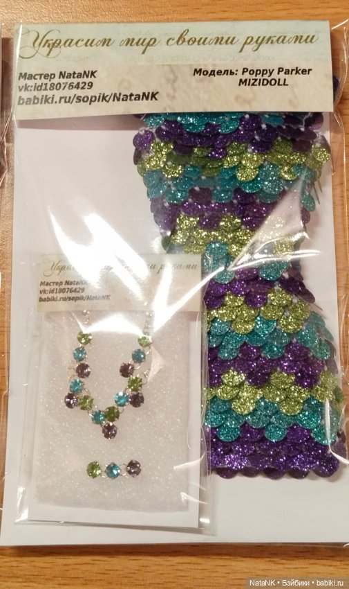 Платье для кукол FR, Mizidoll, Poppy Parker (фото 4)