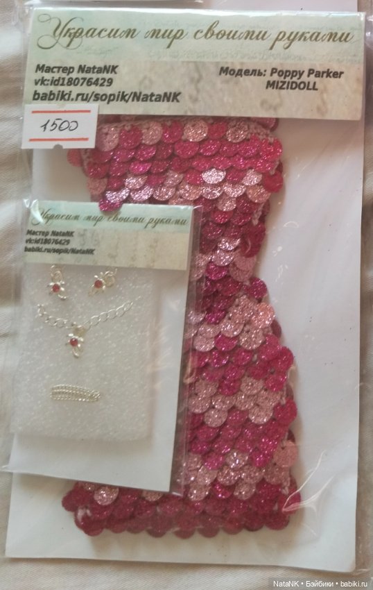 Яркое платье для FR, Poppy Parker, Mizi, Xian (фото 4)