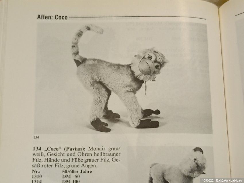 Обезьянка "Coco" Steiff — Винтажные куклы и игрушки детства (фото 5)