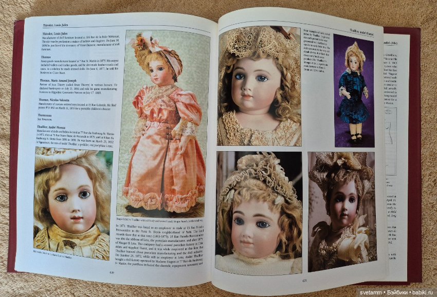 Энциклопедия, The Encyclopedia of French Dolls