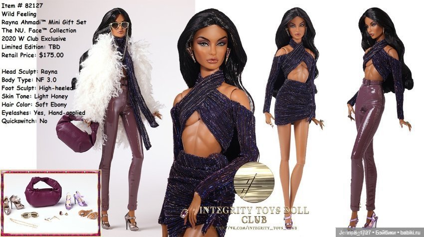 Сумка от Райны Rayna Wild Feeling 2020 (фото 9)