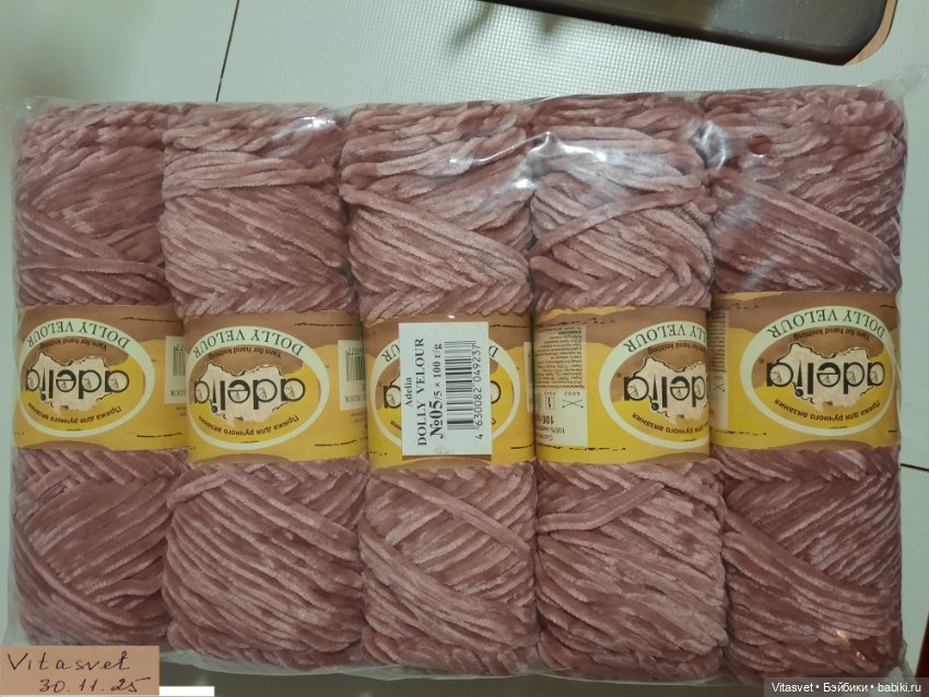 Плюшевая пряжа Adelia Dlly Velour (фото 3)