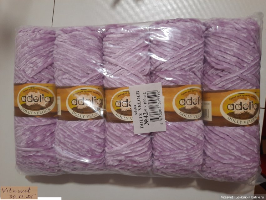 Плюшевая пряжа Adelia Dlly Velour (фото 2)