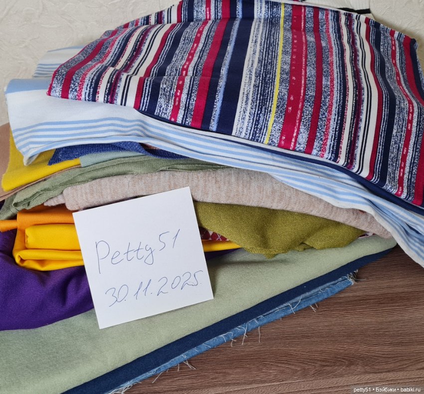 Расхомяк тканей — Ткани