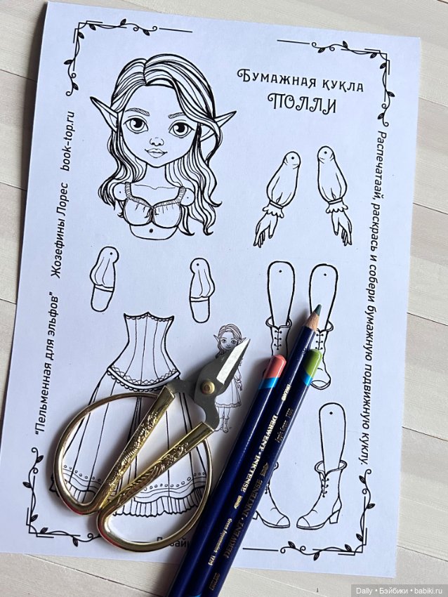 DIY Шарнирная бумажная кукла «Полли» (фото 3)