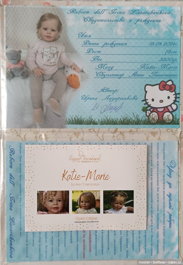 Малышка Katie-Marie от Ann Timmerman (фото 6)