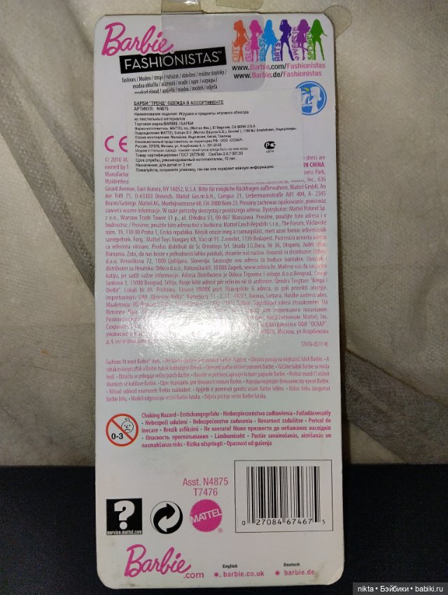 Платье для Барби — Одежда для кукол (фото 3)