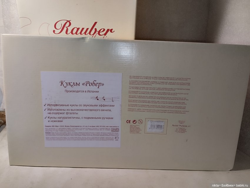 Кукла Мария блондинка испанской фирмы Rauber (фото 4)