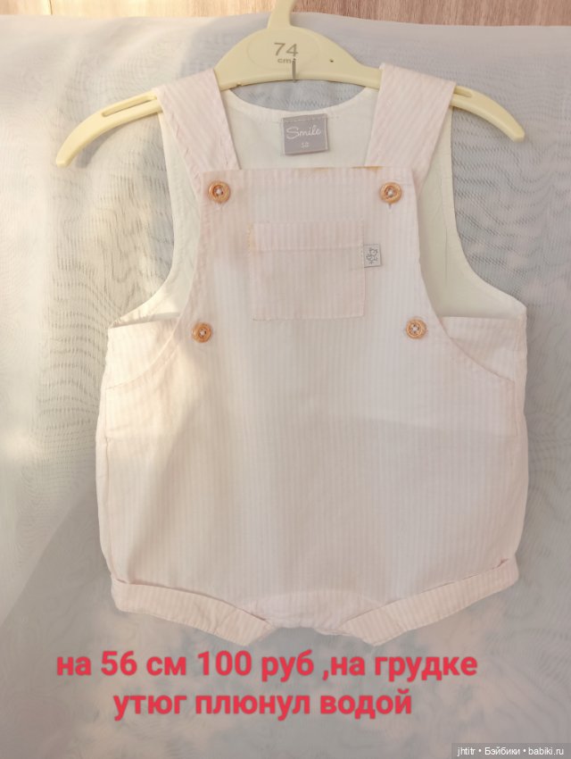 Одежда для кукол реборн или других похожего формата (фото 6)