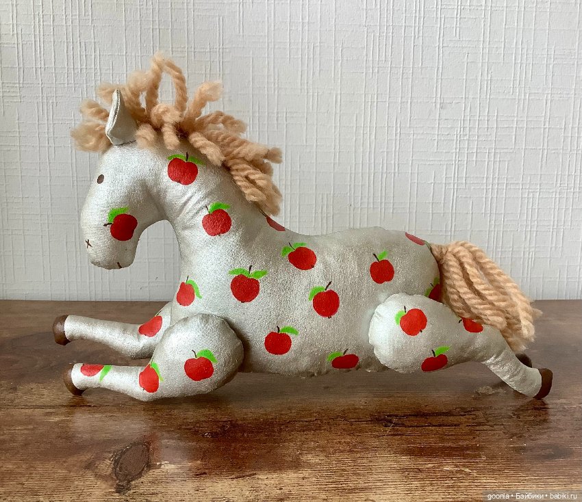 Конь в яблоко — Авторские игрушки