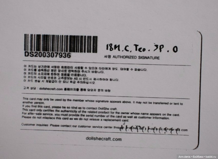 Голова EN Dollshe Teo — Части кукол BJD (фото 8)