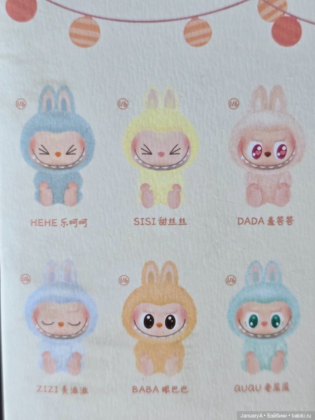 Лабубу Labubu Have a seat - Hehe