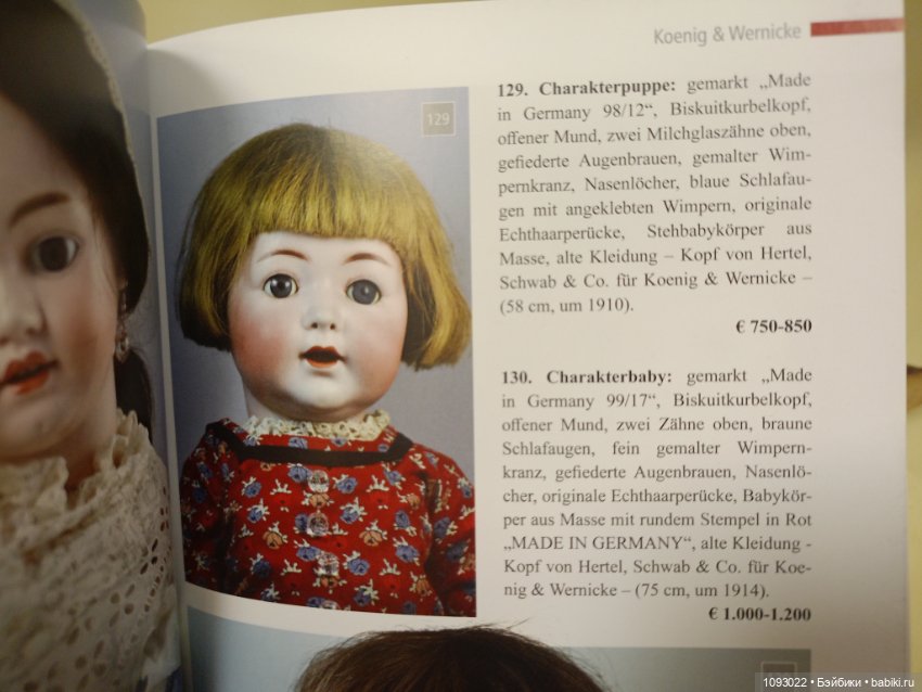 Антикварная кукла, характерная девочка, Koenig Wernicke, 1910 год (фото 9)