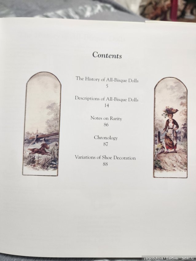 Винтажная книга об антикварных бисквитных куклах-малышках